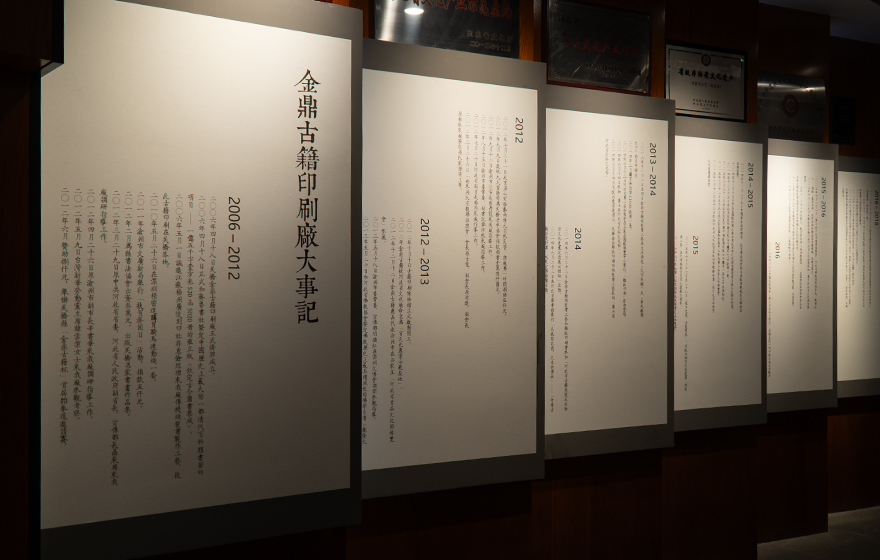 河北金鼎古籍文化有限公司