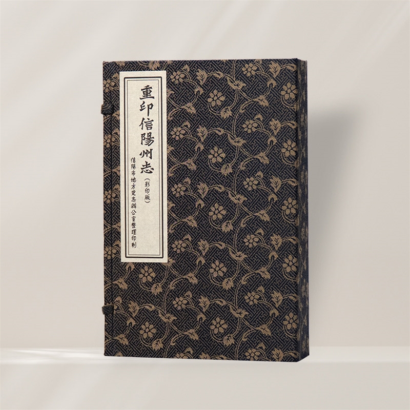 重印信杨州志