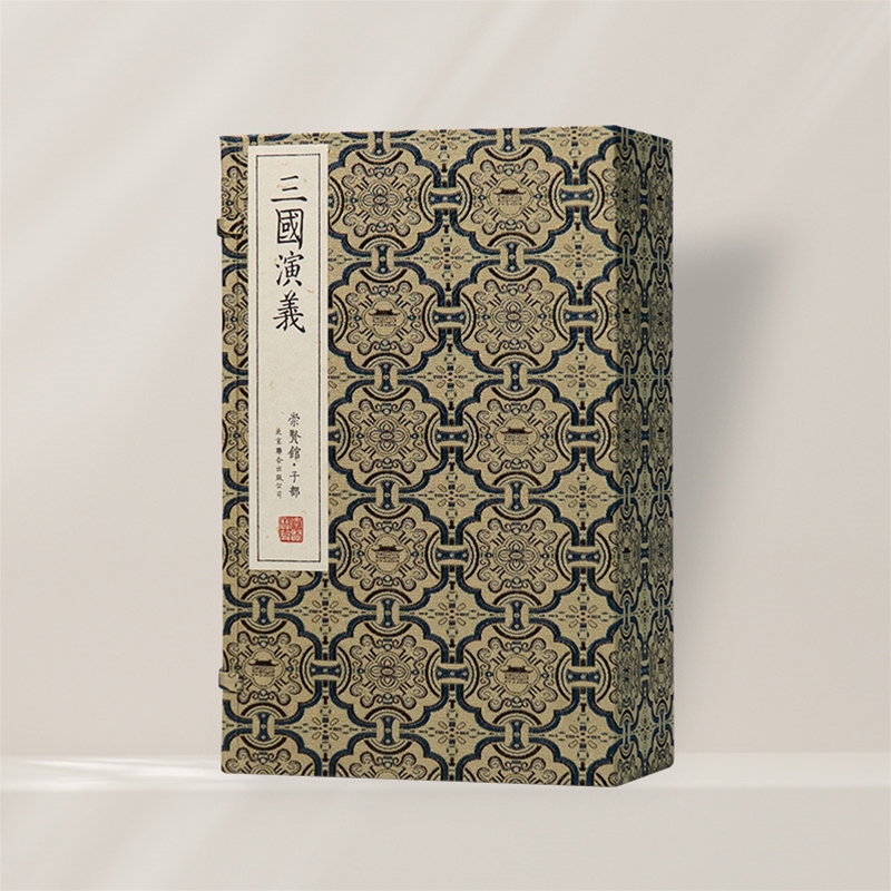 三国演义