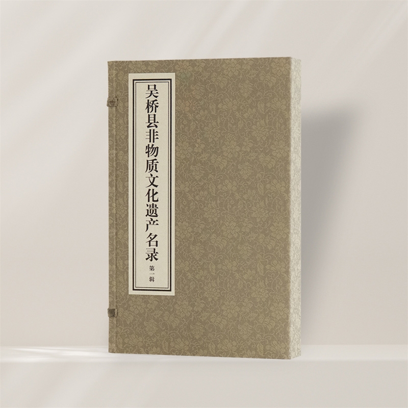 吴桥县非物质文化遗产名录