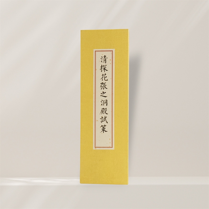 清探花张之洞殿试策