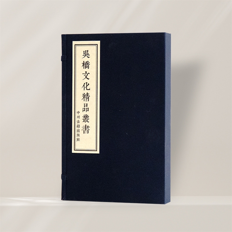 吴桥文化精品丛书